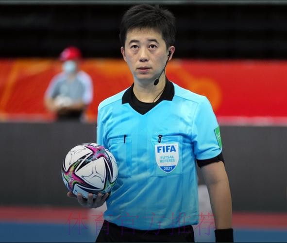 中国裁判员将执裁2024年五人制足球亚洲杯赛
