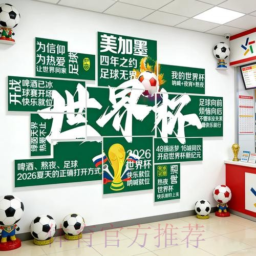 2026世界杯下注推荐全站