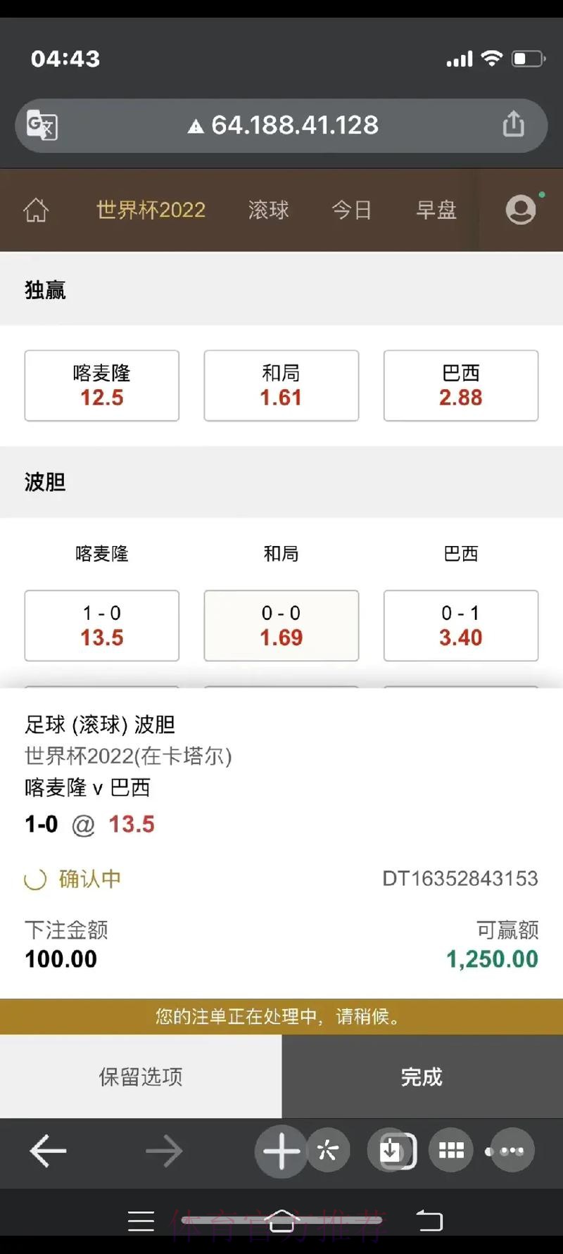 2026世界杯滚球苹果入口地址
