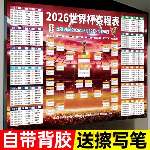 2026世界杯在线投注最新官方网址探索 2026世界杯在线投注最新官方网址探索